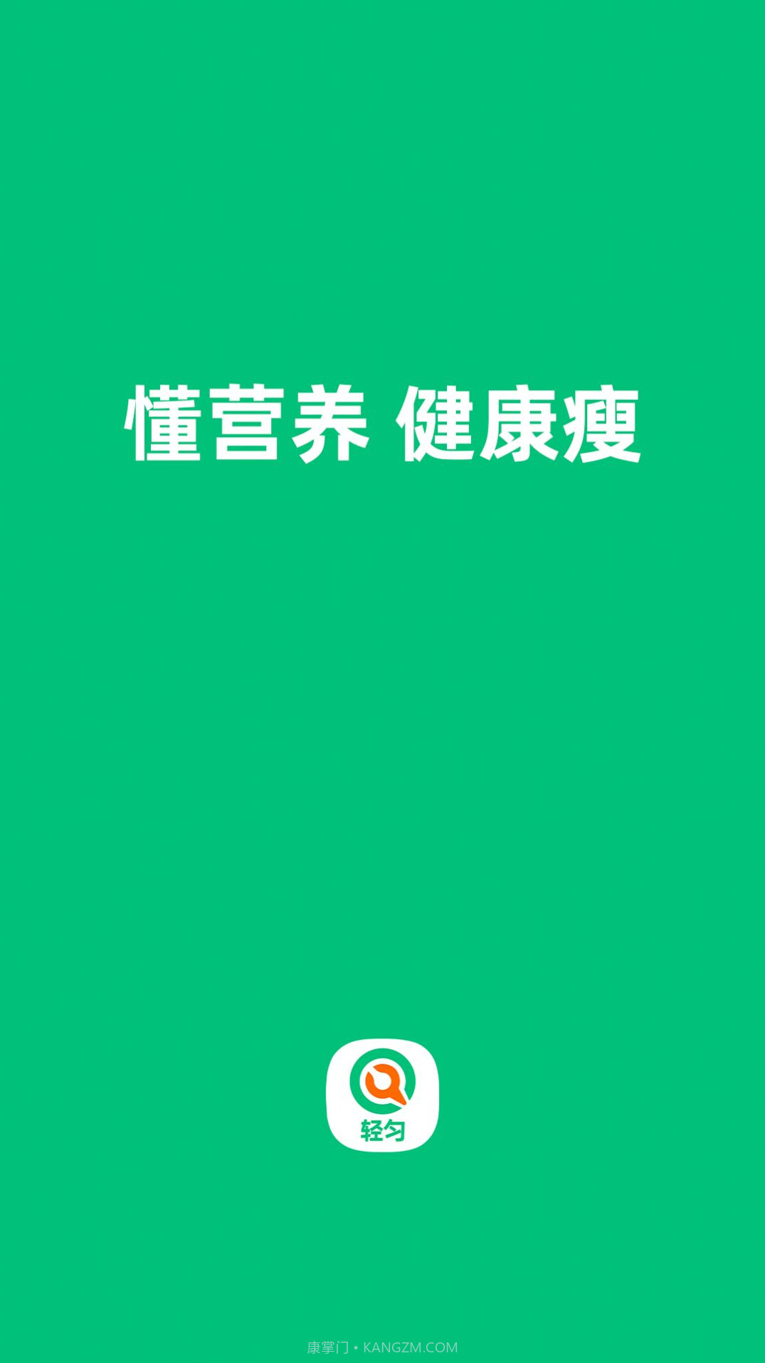 轻匀减肥截图4 轻匀减肥截图4