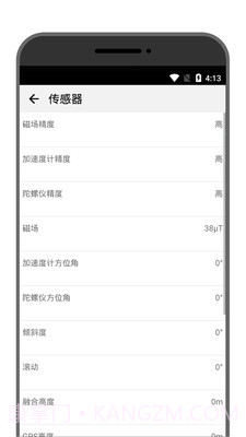 学勤指南针截图3 学勤指南针截图3