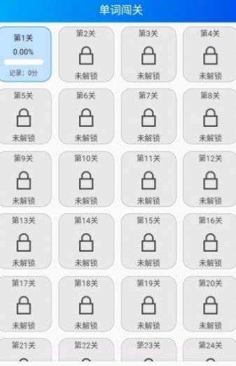 鲤鱼背单词截图1 鲤鱼背单词截图1