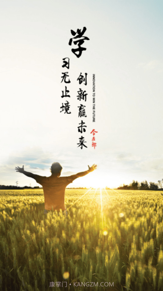 今麦郎企业大学截图5 今麦郎企业大学截图5