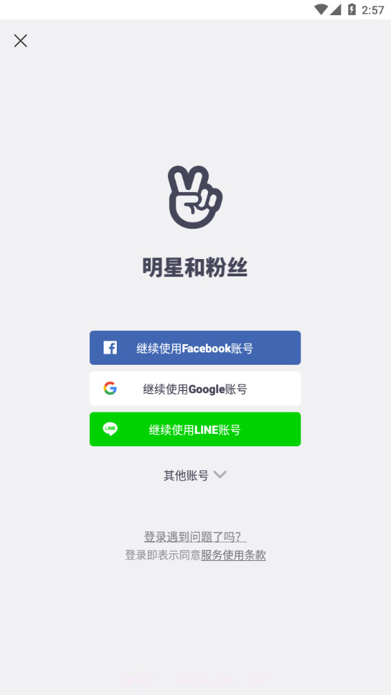 vlive截图2 vlive截图2