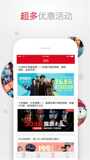 百老汇影城截图3 百老汇影城截图3