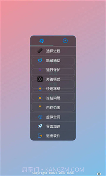 阿婆主全防截图3 阿婆主全防截图3