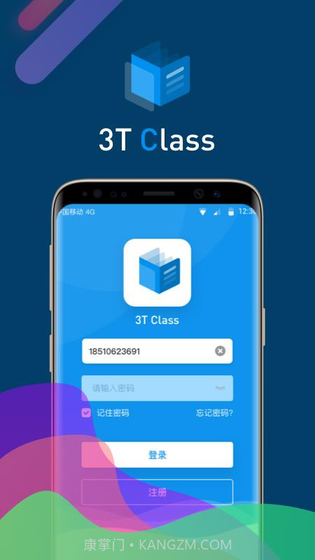 3T Class截图2 3T Class截图2