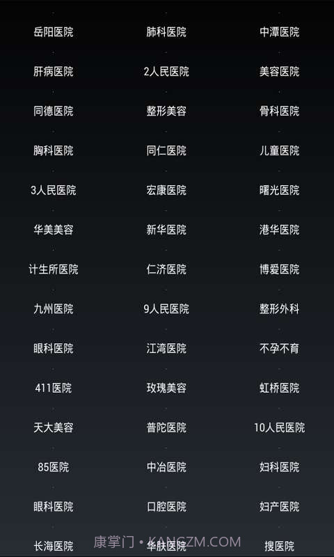 上海导航截图4 上海导航截图4