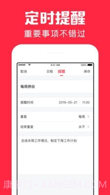 鲨鱼日历截图2 鲨鱼日历截图2