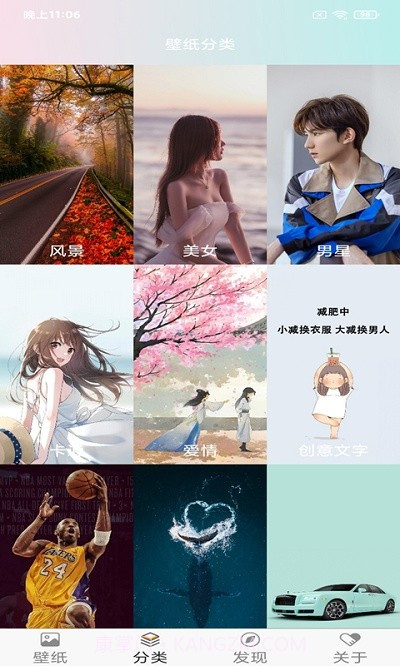壁纸主题大全免费版截图3