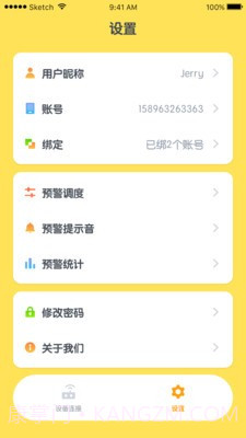 灵童宝贝截图4 灵童宝贝截图4