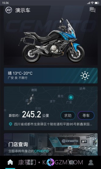 春风摩托截图1 春风摩托截图1