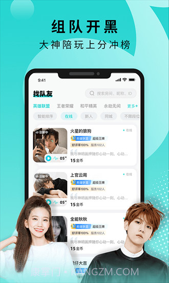 Go浪官方版 v1.3.7截图1 Go浪官方版 v1.3.7截图1