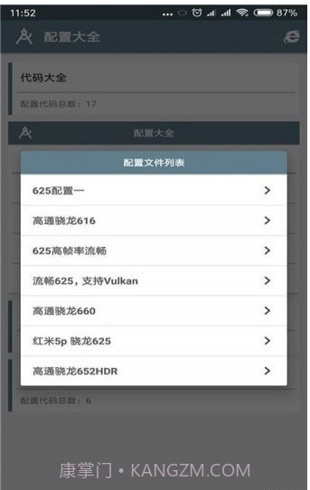 小雷画质修改助手截图3 小雷画质修改助手截图3