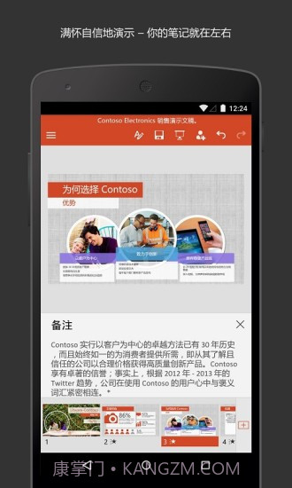 Microsoft PowerPoint截图1 Microsoft PowerPoint截图1