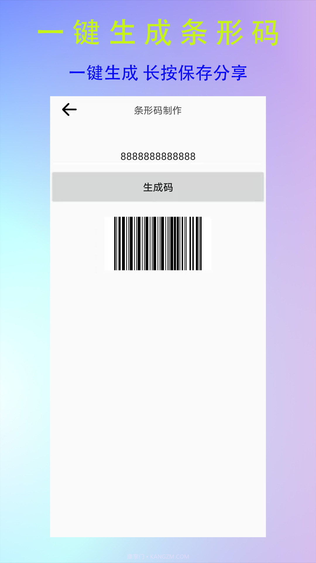 二维码生成logo免费截图1