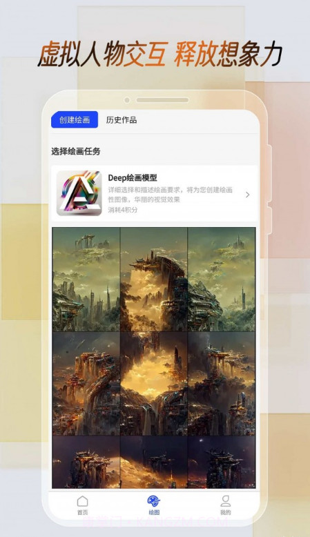 AI天机阁截图2 AI天机阁截图2