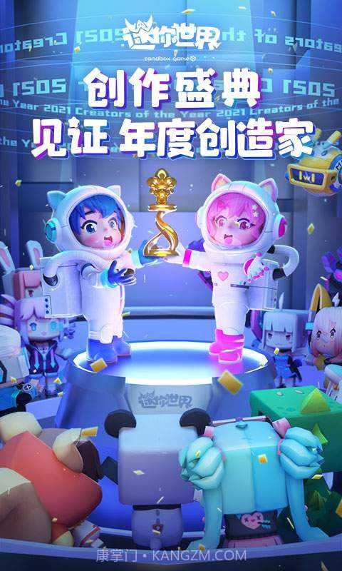 迷你世界海螺壳修改器截图1 迷你世界海螺壳修改器截图1