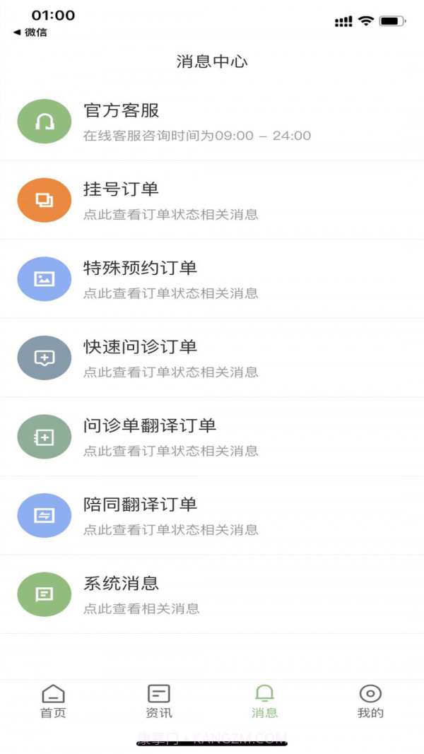 侨大夫截图3 侨大夫截图3