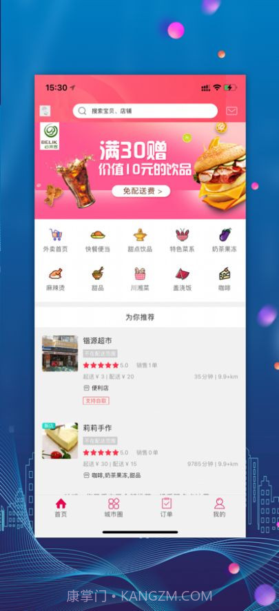 乐享玉溪外卖截图1 乐享玉溪外卖截图1