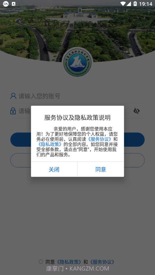 宁夏民族职业技术学院截图2