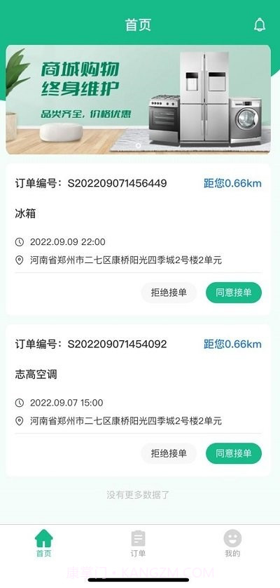 维托帮师傅截图2 维托帮师傅截图2