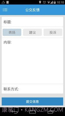 大连公交截图5 大连公交截图5