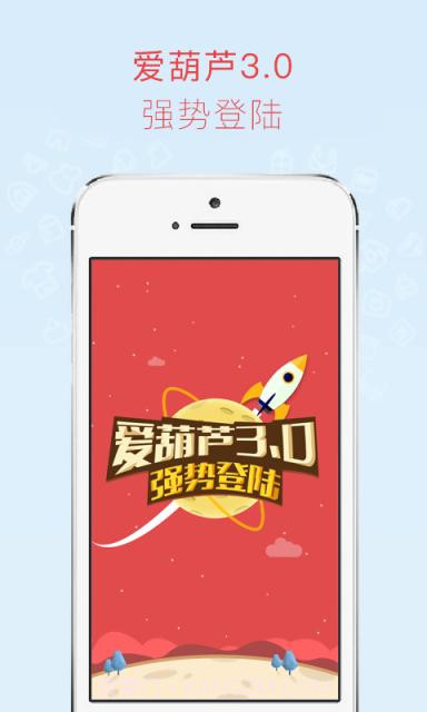 爱葫芦截图3 爱葫芦截图3