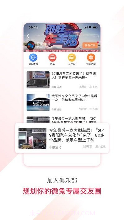 百姓关注截图4 百姓关注截图4