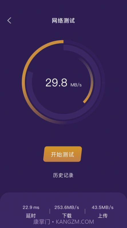 万能管家魔盒截图1