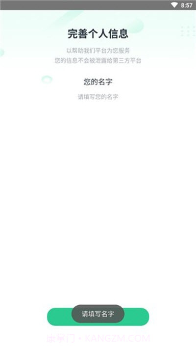 戒烟星球截图1 戒烟星球截图1