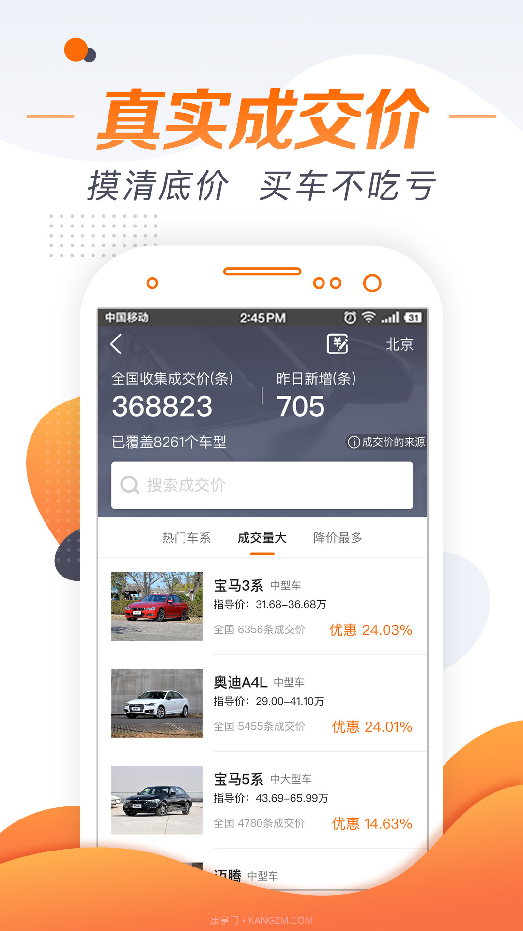 老司机汽车截图2 老司机汽车截图2
