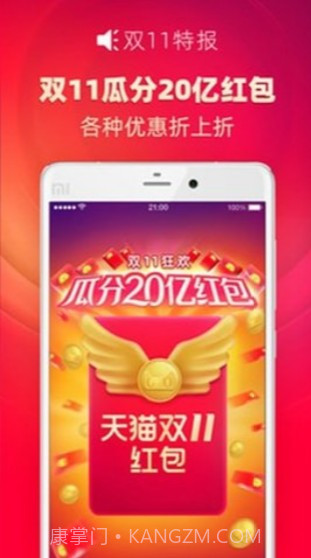 拼多多双11抢红包神器截图2