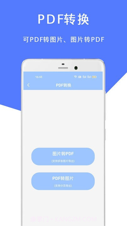 掌中扫描王截图1