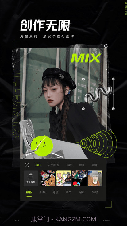 醒图高级版截图1 醒图高级版截图1