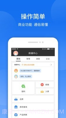 智袖截图3 智袖截图3