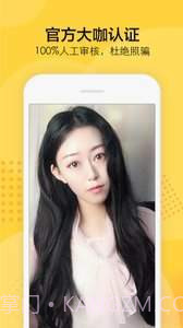 知蜜(交友)截图1 知蜜(交友)截图1