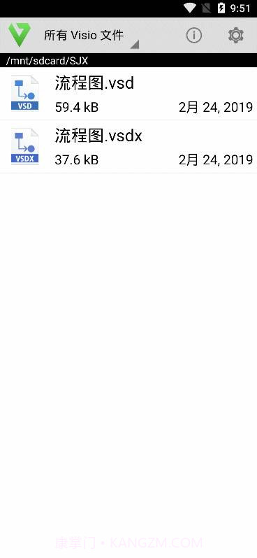 VSD Viewer(vsd文件查看工具)V4.0.2 最新版截图1