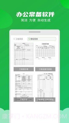 弘博Excel表格截图1 弘博Excel表格截图1