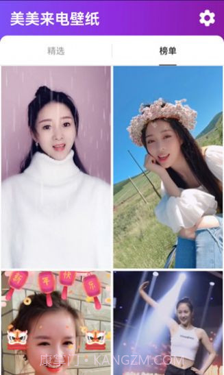 美美来电壁纸截图2 美美来电壁纸截图2