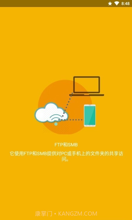 Smart File Manager文件管理截图3 Smart File Manager文件管理截图3