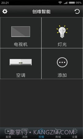 SkyWorth(创维智控)截图1 SkyWorth(创维智控)截图1