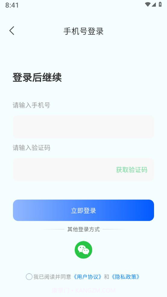 血压日记截图3 血压日记截图3