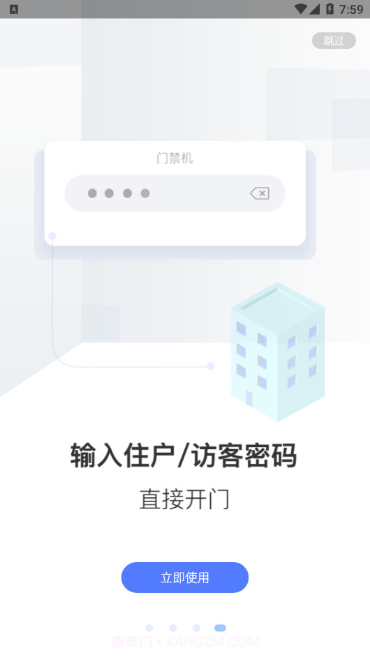 通翔社区截图4 通翔社区截图4