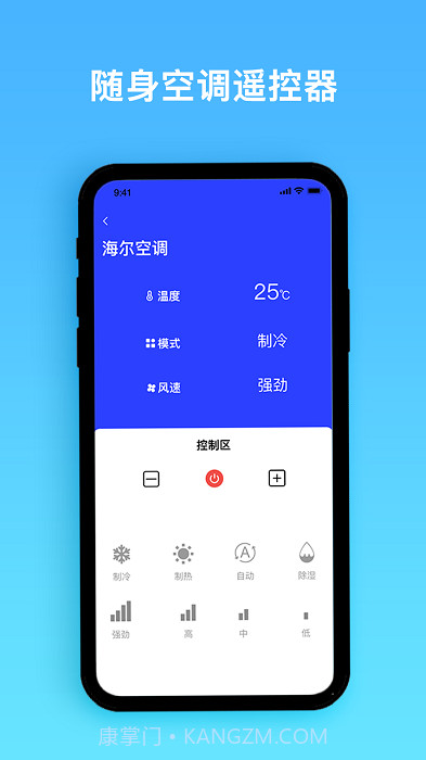 智能遥控宝截图3