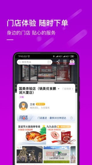 真快乐截图3 真快乐截图3