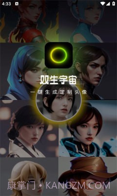 双生宇宙截图2 双生宇宙截图2