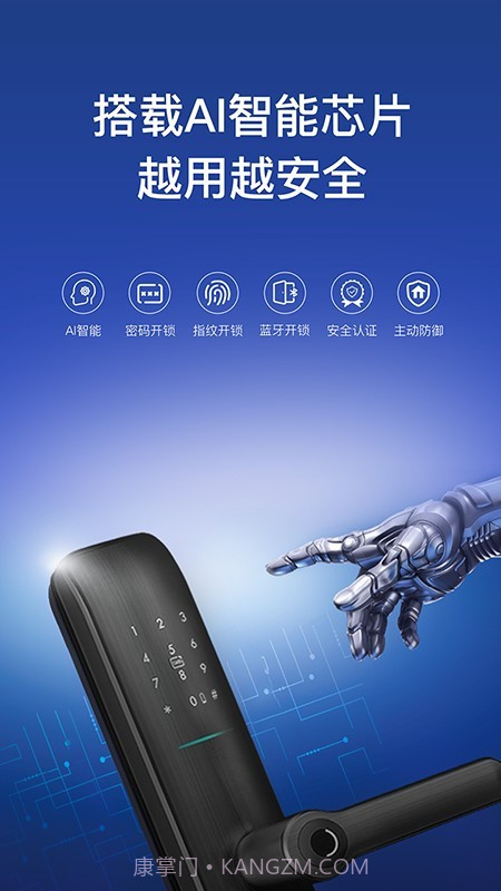 好太太智联截图2 好太太智联截图2