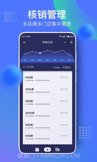 智能云店截图4 智能云店截图4