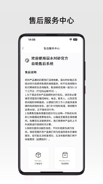 弱水时砂roselink截图5 弱水时砂roselink截图5