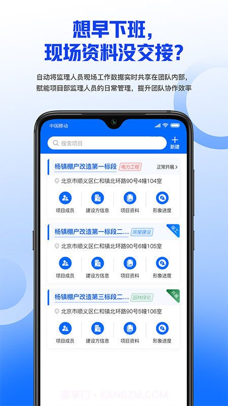 玖元监理通截图4
