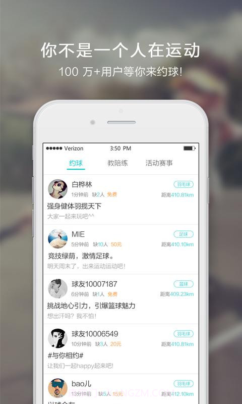 球友圈截图4 球友圈截图4