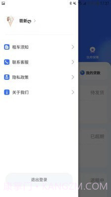 遥米租租截图4 遥米租租截图4